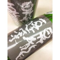 昇龍蓬莱　生酛純米　山田錦75　槽場直詰生原酒　720ml