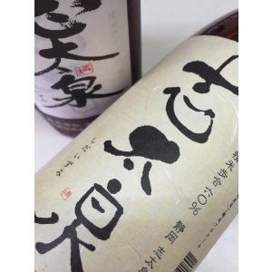 画像: 志太泉　本醸造　山田錦　1800ml