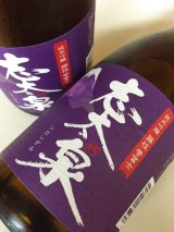 画像: 志太泉　純米吟醸　藤枝誉富士　1800ml