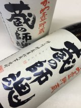 画像: 蔵の師魂　1800ml