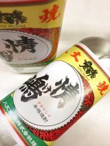 画像: 情け嶋　麦　700ml