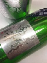 画像: 昇龍蓬莱　生酛純吟　山田錦60　蔵内参年熟成　1800ml