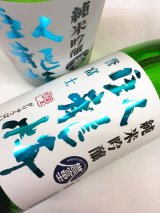 画像: 臥龍梅　純米吟醸　生貯原酒　誉富士　1800ml