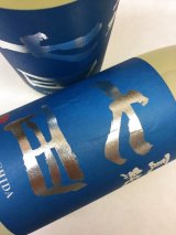 画像: 七田　夏純　出羽燦々　1800ml