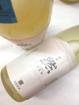 画像: 成龍 然 Zen　特別純米 すずかぜ　にごり生  1800ml